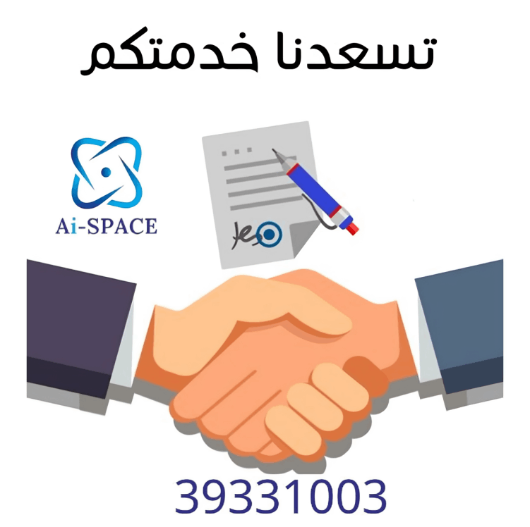 Ai Space